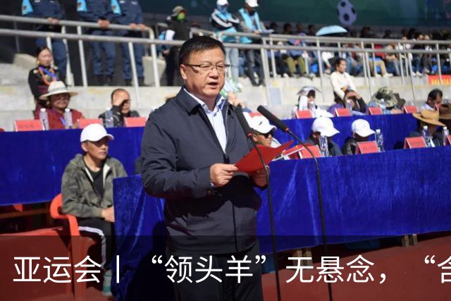 亚运会丨“领头羊”无悬念，“含金量”见真章