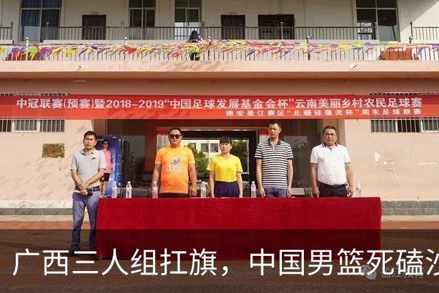 广西三人组扛旗，中国男篮死磕沙特杀进亚运四强！廖三宁30分封神